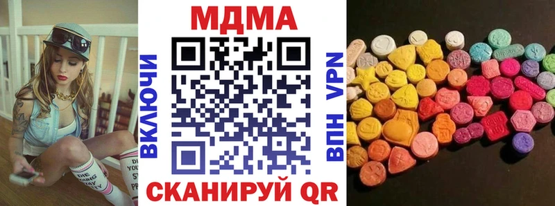 MDMA crystal  Купить  Кирс 