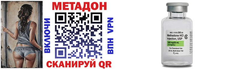 Метадон кристалл Кирс