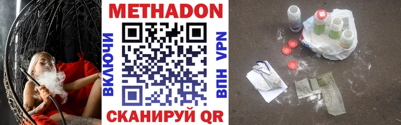 МЕТАДОН VHQ  Купить где  Кирс 