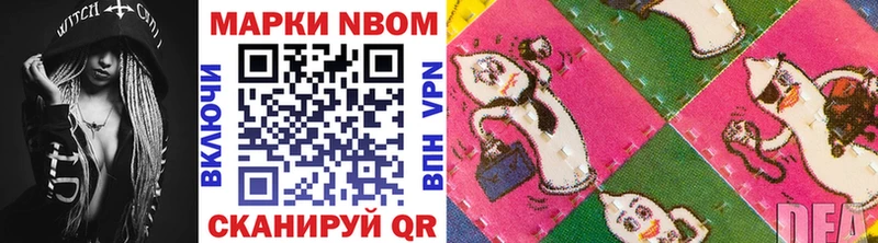 Марки N-bome 1,8мг  Купить где  Кирс 